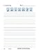Foundations A Cursive Workbook by Logic of English