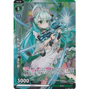 vividz カードガチャ ハイパーアナライズ VB01-096 SEC