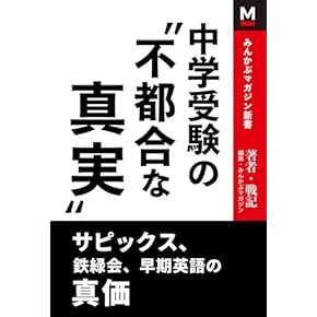 受験対策本 2022年受験対策全国大学小論文入試出題内容5か年ダイジェスト
