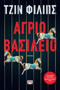 ?G??? ??S????? [Greek] 6180121702 Book Cover