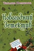 Karaoke dlya damy s sobachkoy 5699832165 Book Cover