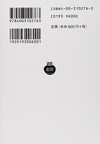 Amazon.co.jp: 泉 鏡花: 本、バイオグラフィー、最新アップデート