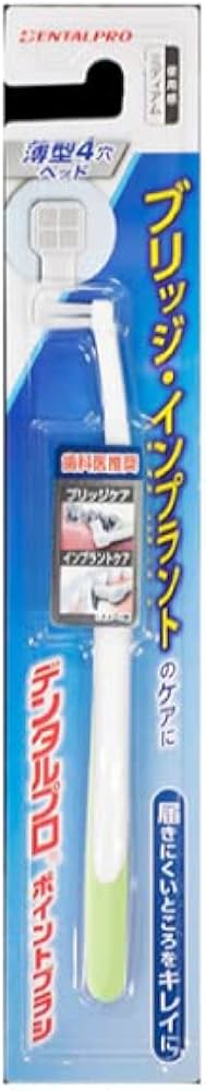Brush 3点セット(ペス商品) Amazon.co.jp: Set of 3 Dentalpro Point Brushes : Health