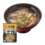 吉野家 [フリーズドライ牛すい×20袋](お湯を注ぐだけ) / 新パッケージ