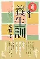 斉藤孝　 　　花 41HmmlEXQ8L._AC_SY200_QL15_.jpg