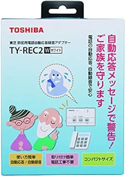 送料無料 東芝 防犯用電話自動応答録音アダプター W 1台 Ty Rec2 ホワイト その他 Automaxima Com Sg