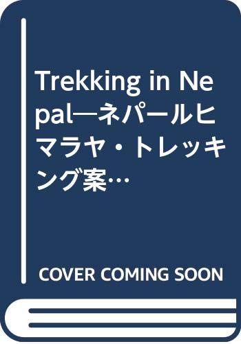 スマホ 無料電子書籍 Trekking in Nepal―ネパールヒマラヤ・トレッキング案内 バイ