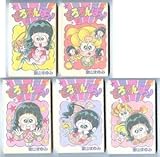 どろろんぱっ 全5巻揃い 室山まゆみ 小学館・てんとう虫コミックス 初版 ぴょんぴょん 幽霊 全5巻 セット 全巻