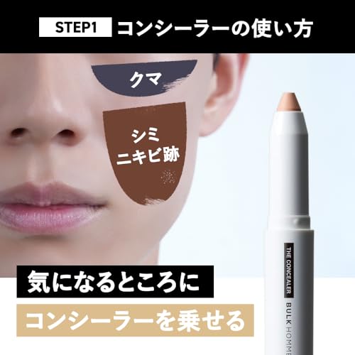 バルクオム THE CONCEALER CO500 の商品画像 3
