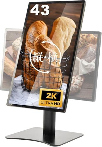 看板 デジタルサイネージ 43インチ 液晶ディスプレイ 垂直型スタンドセット 軽量 縦横自由 コンパクト 可動 業務用 電子看板 ディスプレイ USBメモリー 大画面 デジタル 店舗用 看板 広告モニター 液晶パネル (Hタイプ)