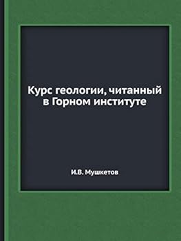 Paperback Курс геологии, читанный в [Russian] Book