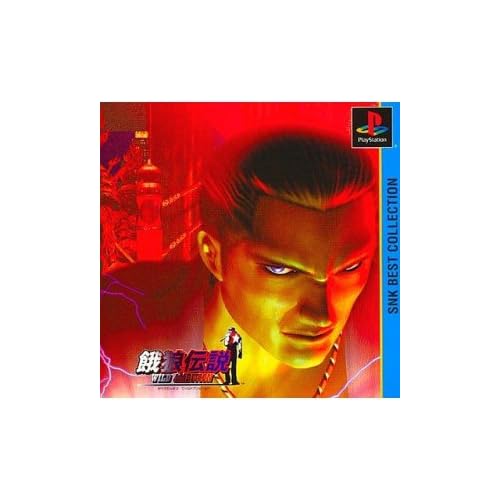 餓狼伝説WILD AMBITION SNKベストコレクション