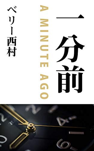 無料電子書籍 pdf 一分前__2020年内に第三次世界大戦勃発予言「英国誌エコノミスト2 バイ