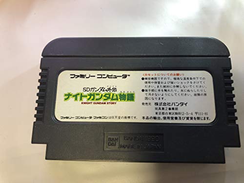 SDガンダム外伝 ナイトガンダム物語の関連画像1