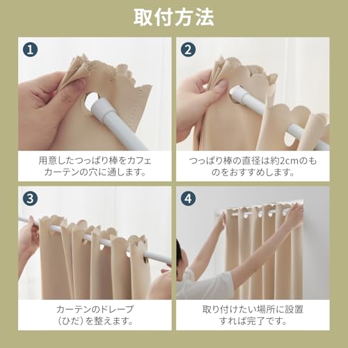 クモリ(Kumori) カフェカーテン 遮光 1級 目隠し 間仕切り 断熱 遮熱 防寒 防音 節電効果 省エネ 洗濯可能 無地 寝室 リビング キッチン 浴室 トレイ 子供部屋 突っ張り棒 カーテン 小窓 1枚 (ナチュラルベージュ・幅140cm×丈75cm・1枚入) [3]