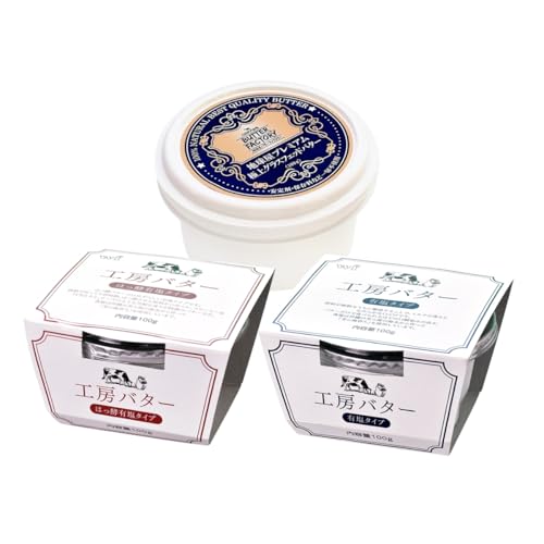 【3種の バター 食べ比べ セット 】 国産 グラスフェッド 有塩 発酵 詰め合わせ butter 種菌 加塩 プレゼント はっ酵 希少 高級 お取り寄せ おいしい