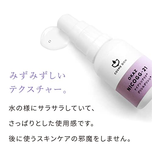 COSMEDON グリシルグリシン 6% ナイアシンアミド 15% 美容液 5ml ニコジージー 21 の商品画像 5
