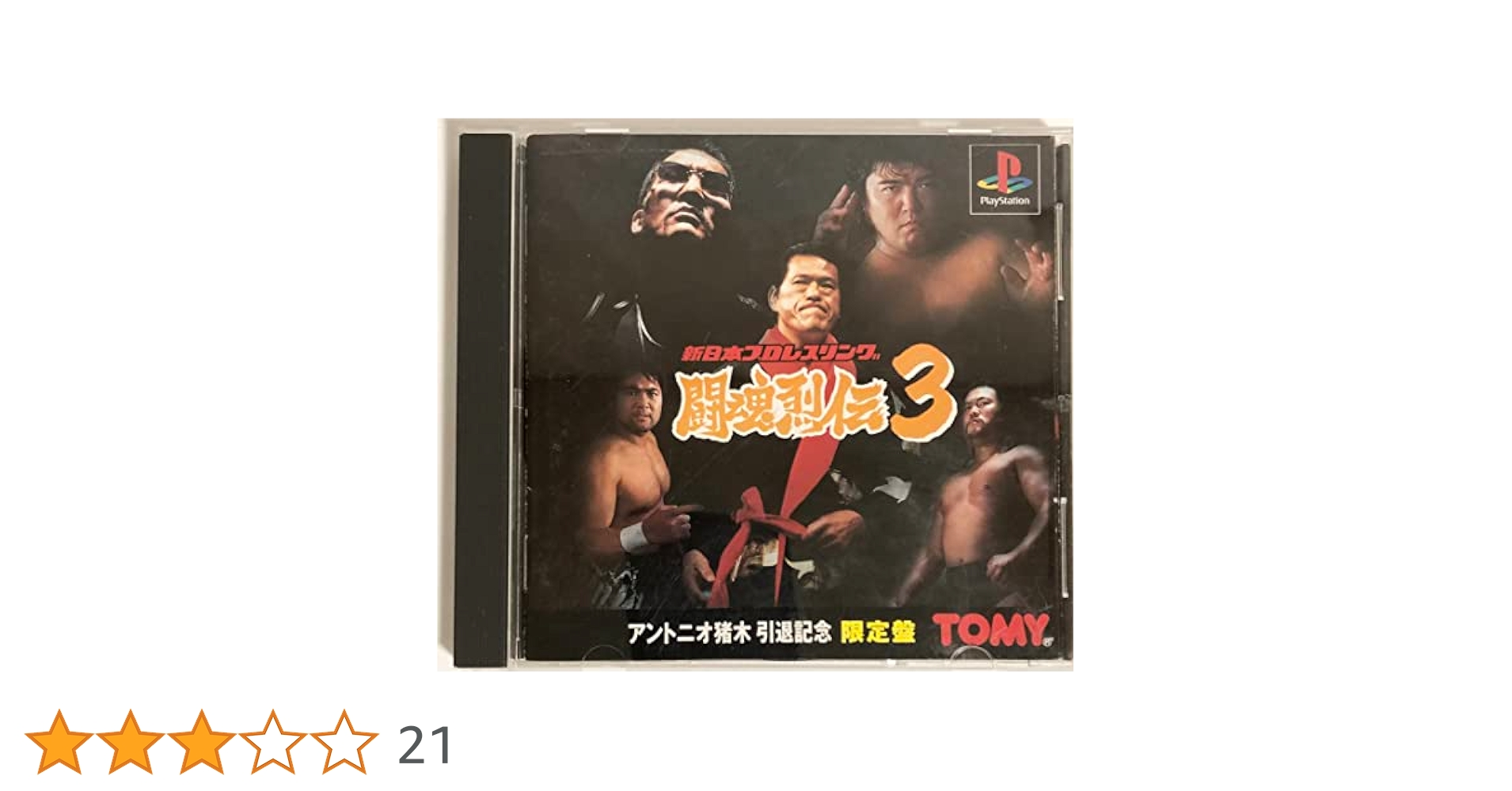 ❶　KING OF SPORTS 10　新日本プロレス 闘魂祭り 2005 KING of SPORTS 10 ☆闘魂祭り WRESTLING WORLD 2005☆ – 闘道館