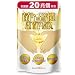 菌トレ習慣 HYPER 乳酸菌 20兆個 酪酸菌 オリゴ糖 ラクトフェリン 炭 サプリメント 30日