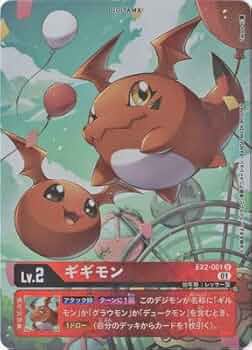 ギギモン　パラレル４枚セット 41HoE8JK5mL._UF350,350_QL50_.jpg