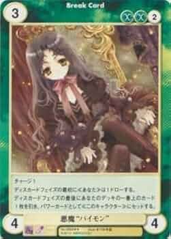 【激レア】あずみ冬留　直筆サイン　アクエリアンエイジ　全国大会入賞品　ルシフェル アクエリアンエイジTCG、ルシフェルフルセットの通販 by 北斗's