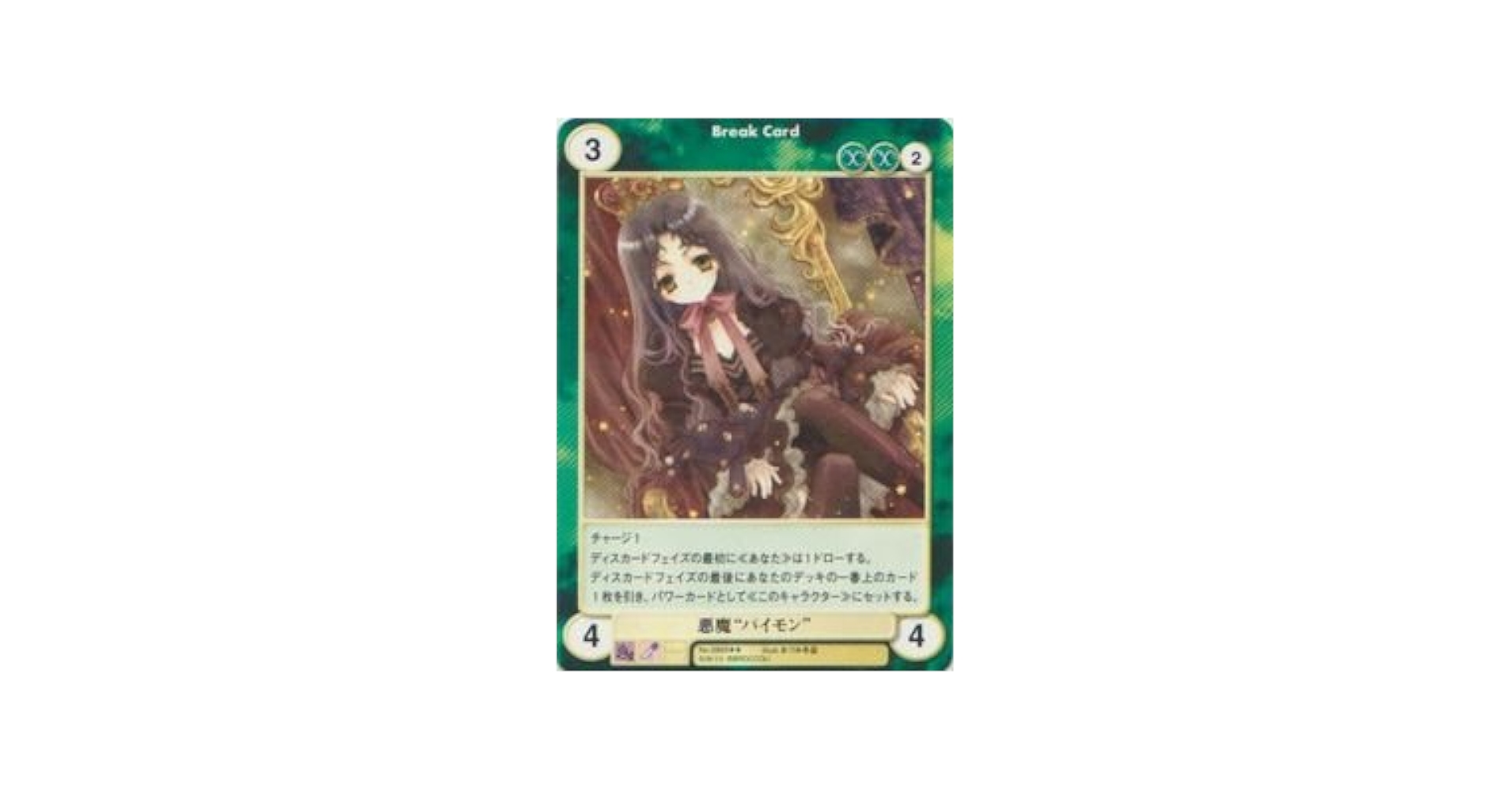 【激レア】あずみ冬留　直筆サイン　アクエリアンエイジ　全国大会入賞品　ルシフェル アクエリアンエイジ 龍宮姫“アリアオロ” あづみ冬留 箔押し