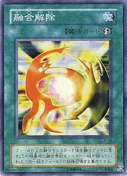 初期　遊戯王 融合 魔法カード 状態B〕融合(初期)【スーパー】{STARTERBOX}《魔法》