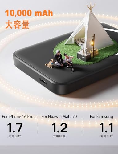 モバイル バッテリー MagSafe対応 小型 10000mAh 大容量 20W急速充電 マグネット式ワイヤレス充電対応 薄型 ワイヤレス充電器 マグネット式 PSE認証済み iPhone 17/16/15/ 14/ 13/ 12シリーズ対応 旅行/出張/災害用 機内持ち込み可