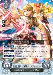Amazon.co.jp: ファイアーエムブレム サイファ B21-094 妖精郷の槍姫