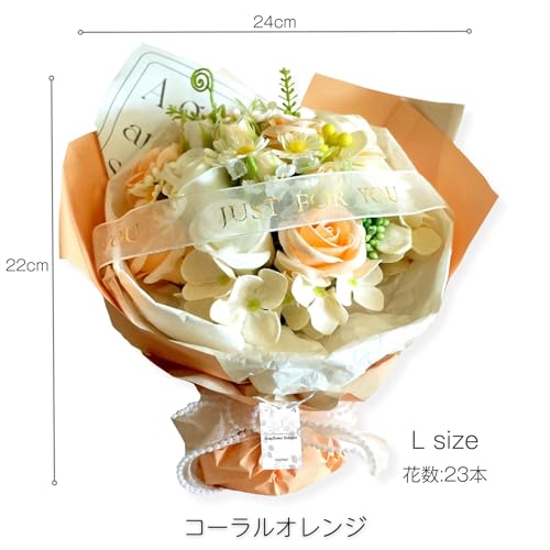 ソープフラワー ブーケ 花束 L【日本製】上質な香り プレゼント 誕生日 記念日 手入れ不要 ずっと飾れる インテリア 飾り 手提げクリアケース付 (コーラルオレンジ-L) [3]