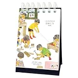 2026年カレンダー いわさきちひろ(日めくり)