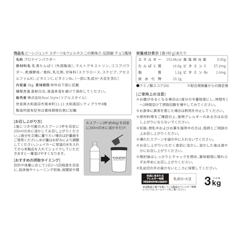 プロテイン 3kg チョコ風味 - 画像 6