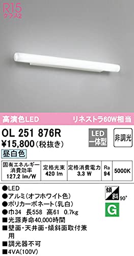 3個セット　オーデリック　OL251 781R 【送料込】 楽天市場】オーデリック シーリングライト 【OL251781R】【OL