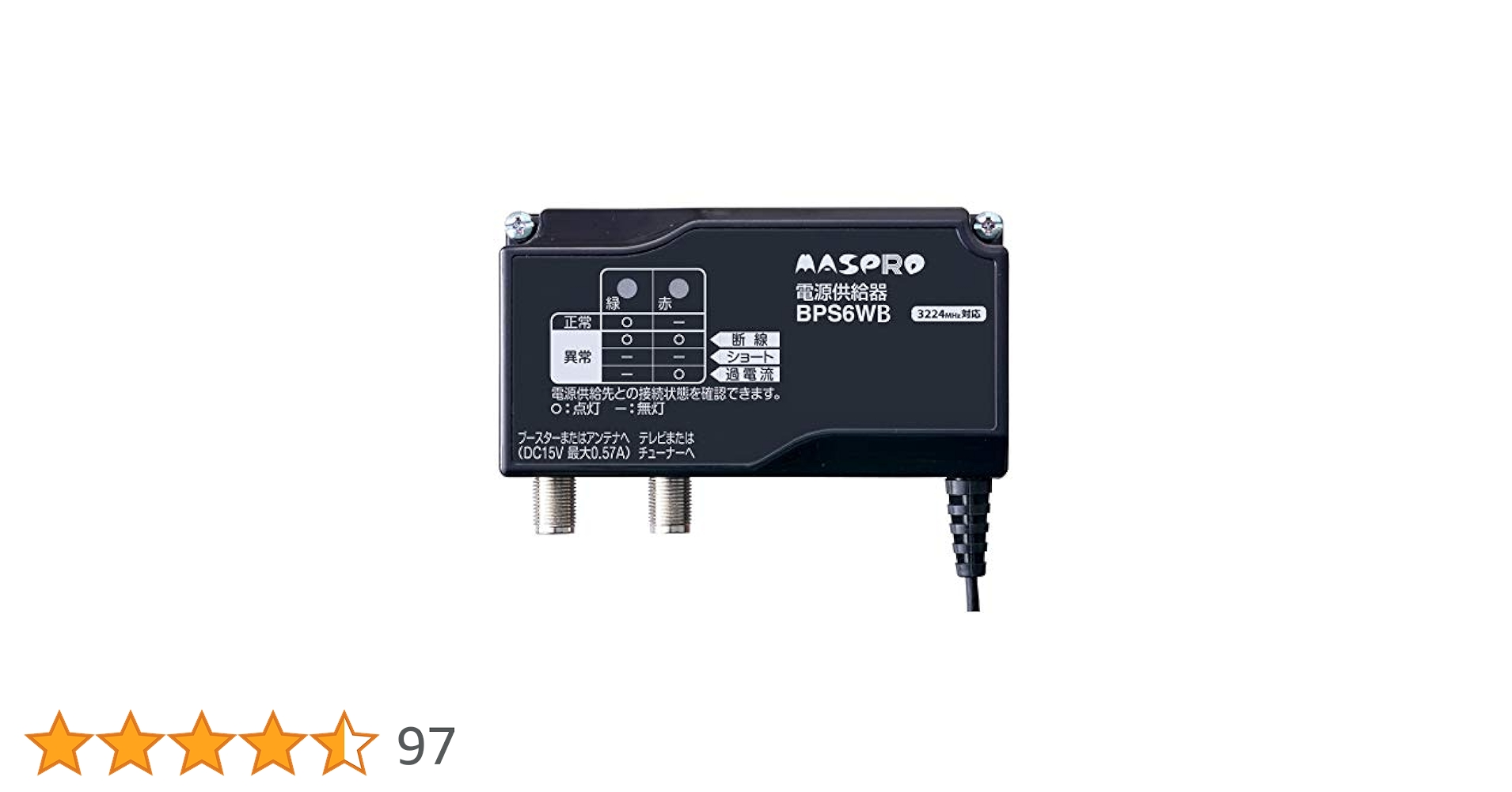 Amazon | マスプロ 4K8K対応 ブースター電源部 BPS6WB DC15V 最大0.57A Amazon | マスプロ 4K8K対応 ブースター電源部 BPS6WB DC15V 最大0.57A