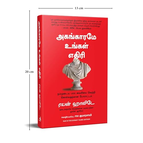 Image of Ego Is The Enemy (Tamil)