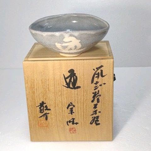 茶道具　花 入 (鼡志野)　藤原 一門 茶道具 花 入 (鼡志野) 藤原 一門 【公式通販】