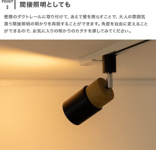 Amazon | BELLED スポットライト 1灯 エトーレ ダクトレール用 照明