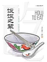 How to Eat (饭饭之辈) 9811807132 Book Cover