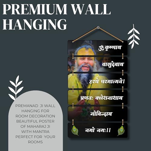Image of DAKSHESTRY ARTWORKS HUMMANBIRD Premium Premanand Ji Maharaj Spiritual Decoration MDF Wooden Wall Hanging Decor Hanging Item for Living Room & Bedroom (Art 1)