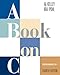A Book on C: Programming in C (4th Edition)