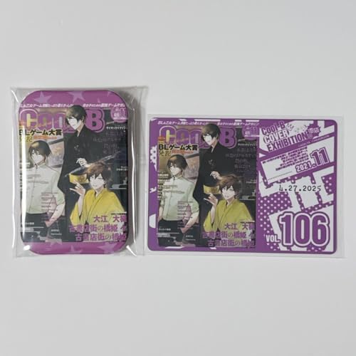 古書店街の橋姫 cool-B くじ A賞 缶バッジ　川瀬　玉森 ステラワース Amazon.co.jp: 古書店街の橋姫 ステラワース くじ 特典 川瀬