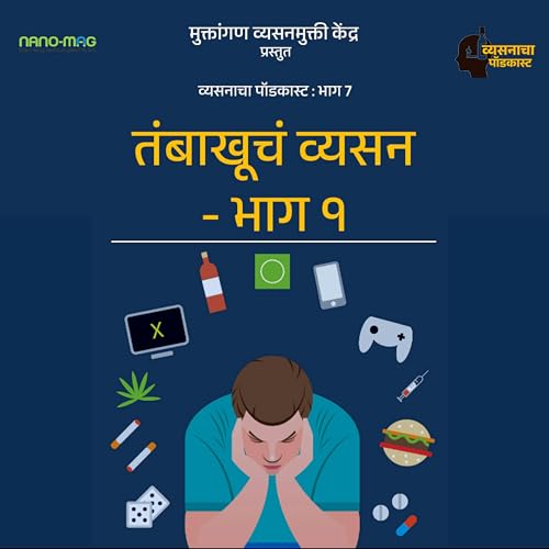 Vyasanacha Podcast l EP 7