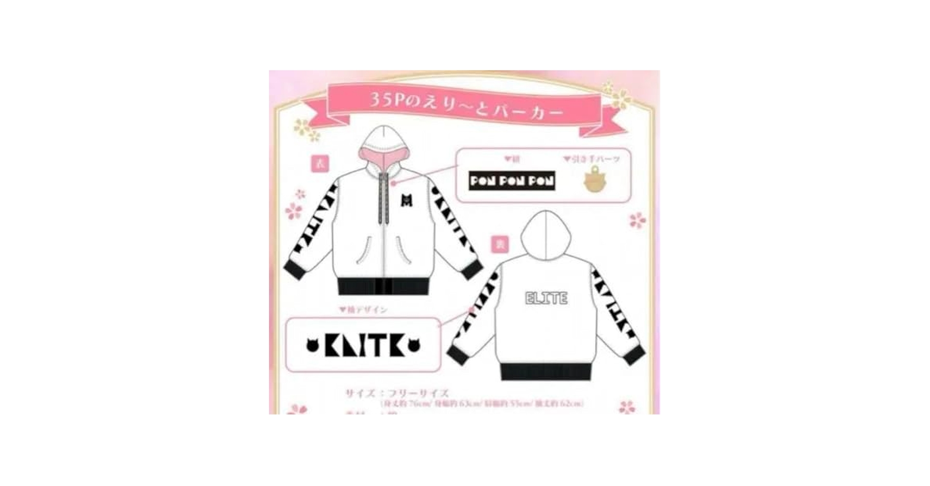 えり〜とパーカー　未開封　さくらみこ Amazon.co.jp: さくらみこ えりーとパーカー : ファッション