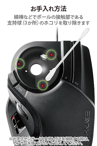 エレコム トラックボールマウス 有線 大玉 8ボタン チルト機能 ブラック M-HT1URBK