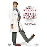 パッチ・アダムス [DVD]