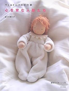 JP Oversized Kokoro O Hagukumu Ningyotachi [Unknown] Book