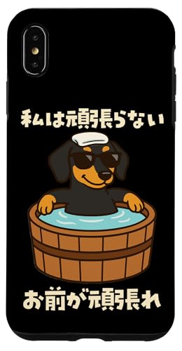 ʔtVc _bNXth   Y 킢  ʔ  l^ v[g ͊撣Ȃ X}zP[X iPhone XS Max p