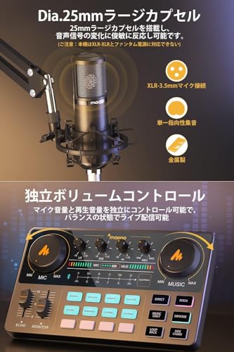 MAONO オーディオミキサー オーディオインターフェース Mixer ポッドキャストステレオミキサー 3.5mmオーディオインターフェース ポータブル コンパクト 配信機材 25MMラージカプセルマイク付き YouTube Tiktok Facebookなど生放送、ギター練習に適用 Android ios Windows mac OS対応 (AU-AM200-S6)