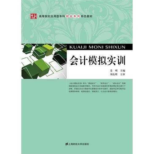 A kind of insect car (Chinese edidion) Pinyin: sha che