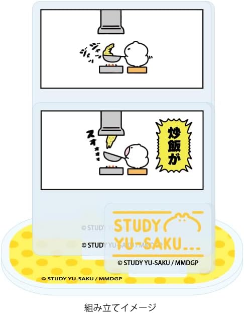 Study Yusaku 02 B [Official Illustration] Acrylic Stand Plate